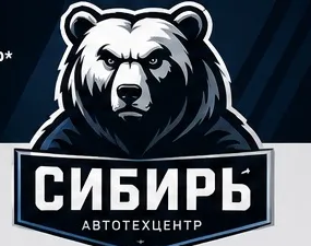 Эмблема медведя автосервиса Сибирь