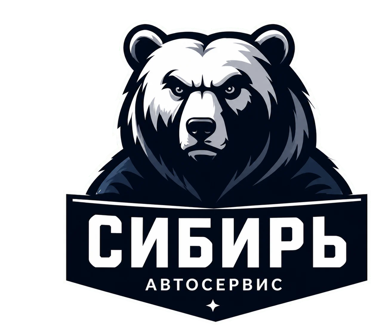 Сибирь — автосервис в Севастополе